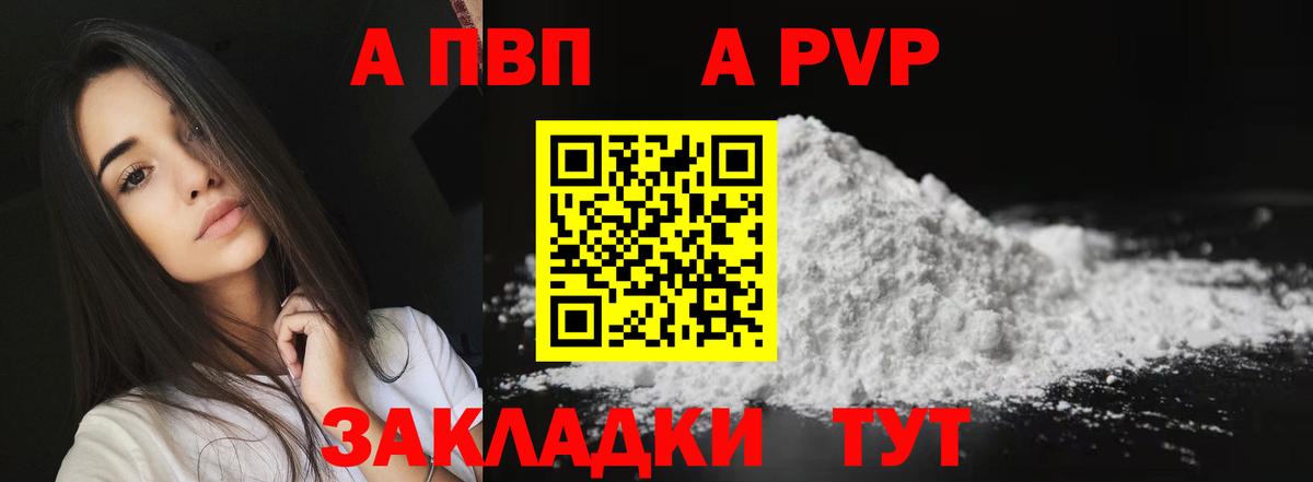 Кириши  Alpha-PVP кристаллы  Alfa_PVP  Вход с VPN  Альфа ПВП Соль 