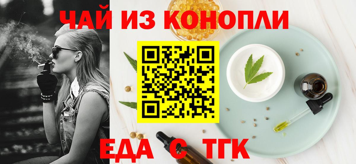 Печенье с ТГК марихуана Кириши
