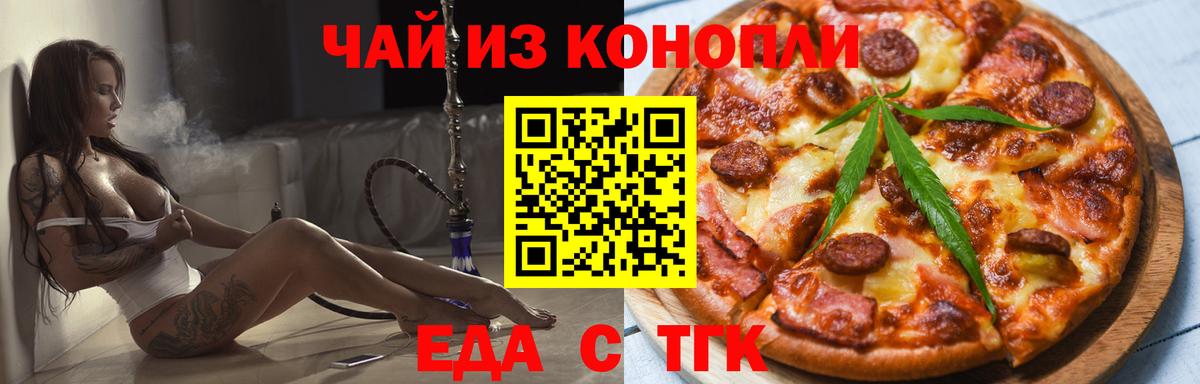 Кириши  Печенье с ТГК конопля  Вход с VPN 