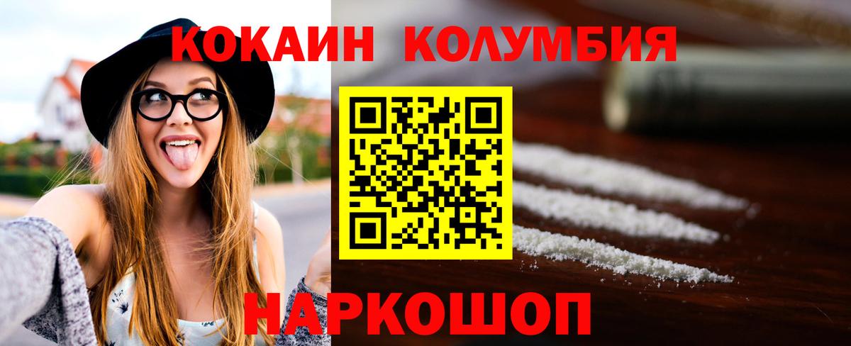 Кириши  Cocaine Fish Scale  Вход с VPN  COCAIN Колумбийский 