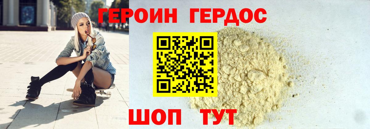 Героин хмурый Кириши
