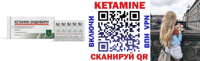 Кетамин ketamine Кириши