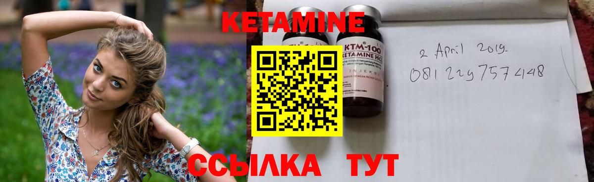 Кетамин ketamine Кириши