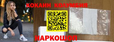 кокаин Ливны