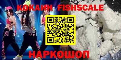кокаин Ливны