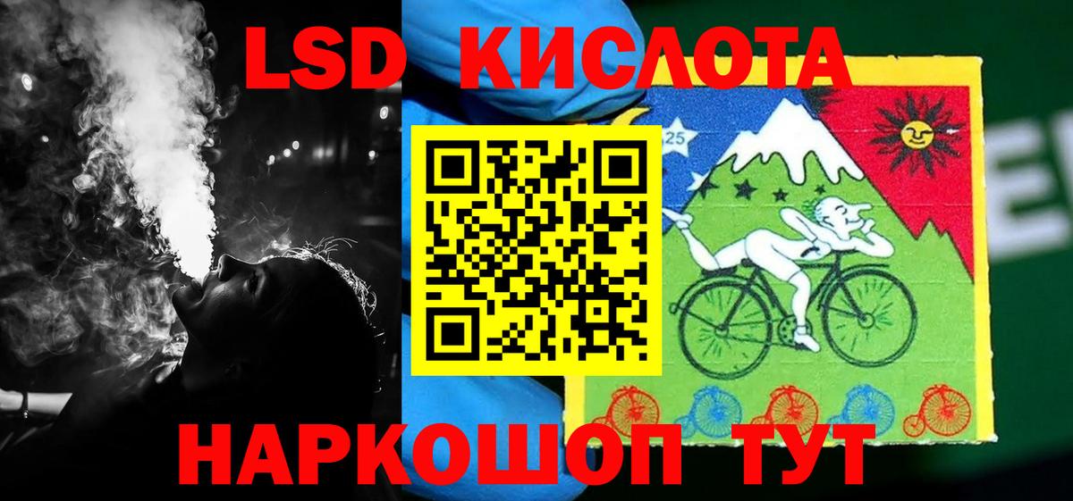 Лсд 25 экстази ecstasy Кириши
