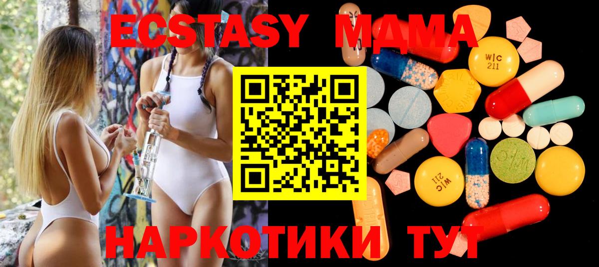MDMA VHQ Кириши