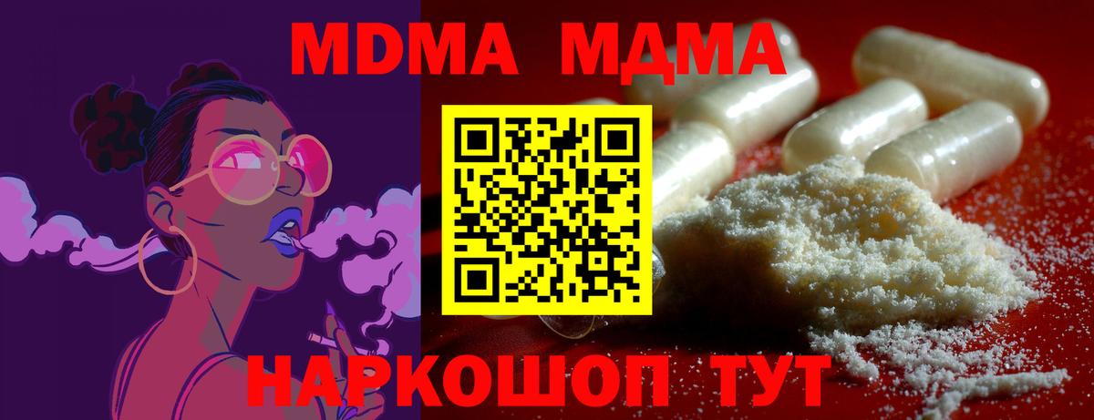 Кириши  MDMA crystal  Вход с VPN 