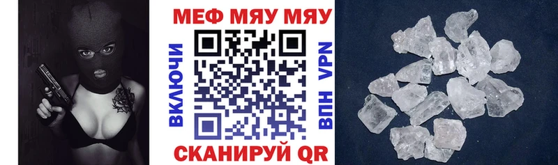 МЯУ-МЯУ мука  MEGA зеркало  Кириши 