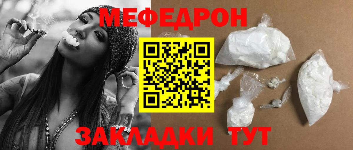 Мефедрон мука Кириши