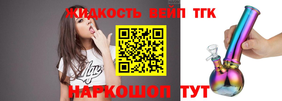 Дистиллят ТГК THC oil Кириши